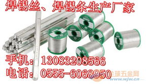 有鉛焊錫絲 35度焊錫絲 30度焊錫絲 活性抗氧化焊錫絲