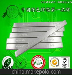 無鉛環(huán)保焊錫條批發(fā) 已通過ROHS認(rèn)證 熱銷焦作 漯河 開封 南陽