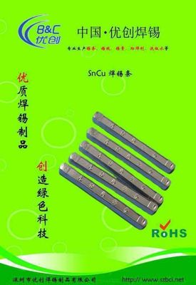 【供應(yīng)低溫錫條|低溫焊錫條|無鉛低溫錫條|耐低溫錫條|低溫錫條生產(chǎn)廠家】價格_廠家 - 中國供應(yīng)商